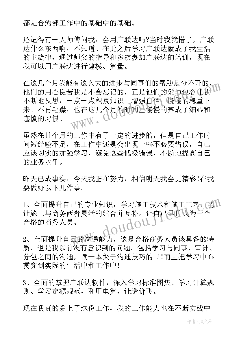 中班害虫和益虫教学反思(优质5篇)