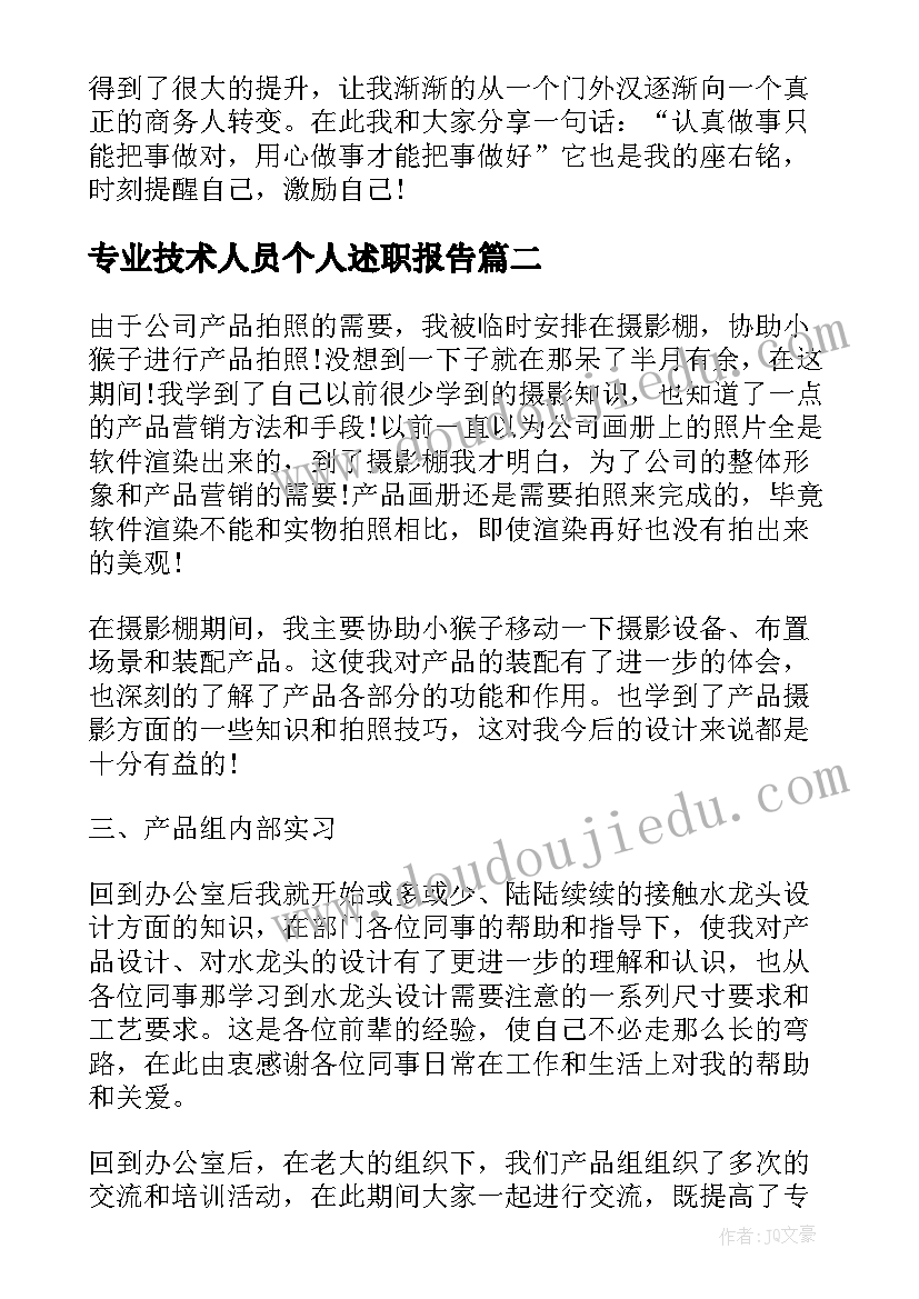 中班害虫和益虫教学反思(优质5篇)