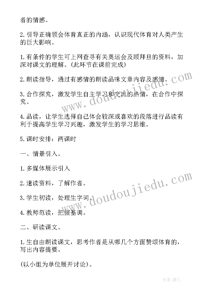 2023年六年级伯牙绝弦课件 小学六年级语文说课稿(优质5篇)