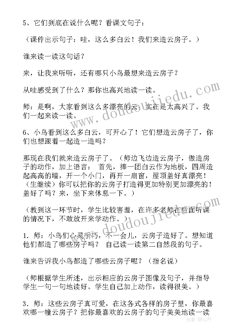 最新搭房子教案反思(通用10篇)