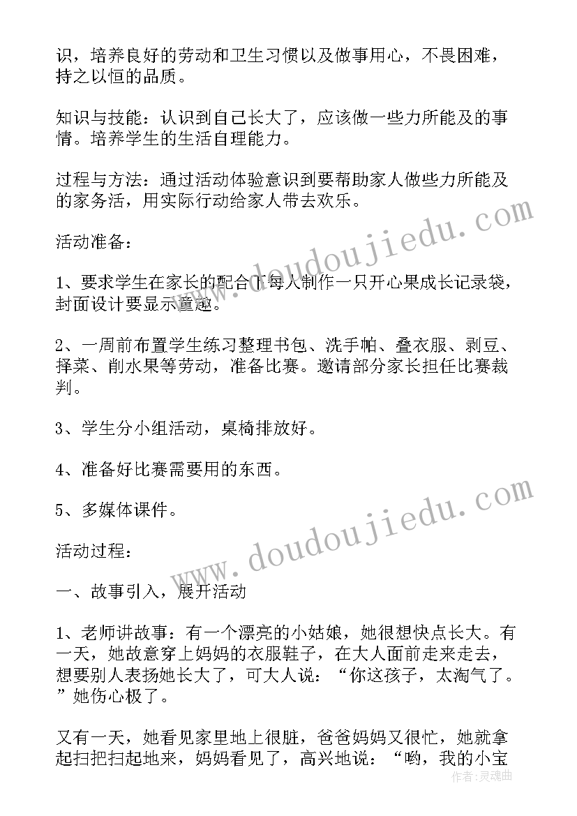 最新毛毛虫长大了数学教案小班 托班数学毛毛虫长大了活动教案(优质5篇)