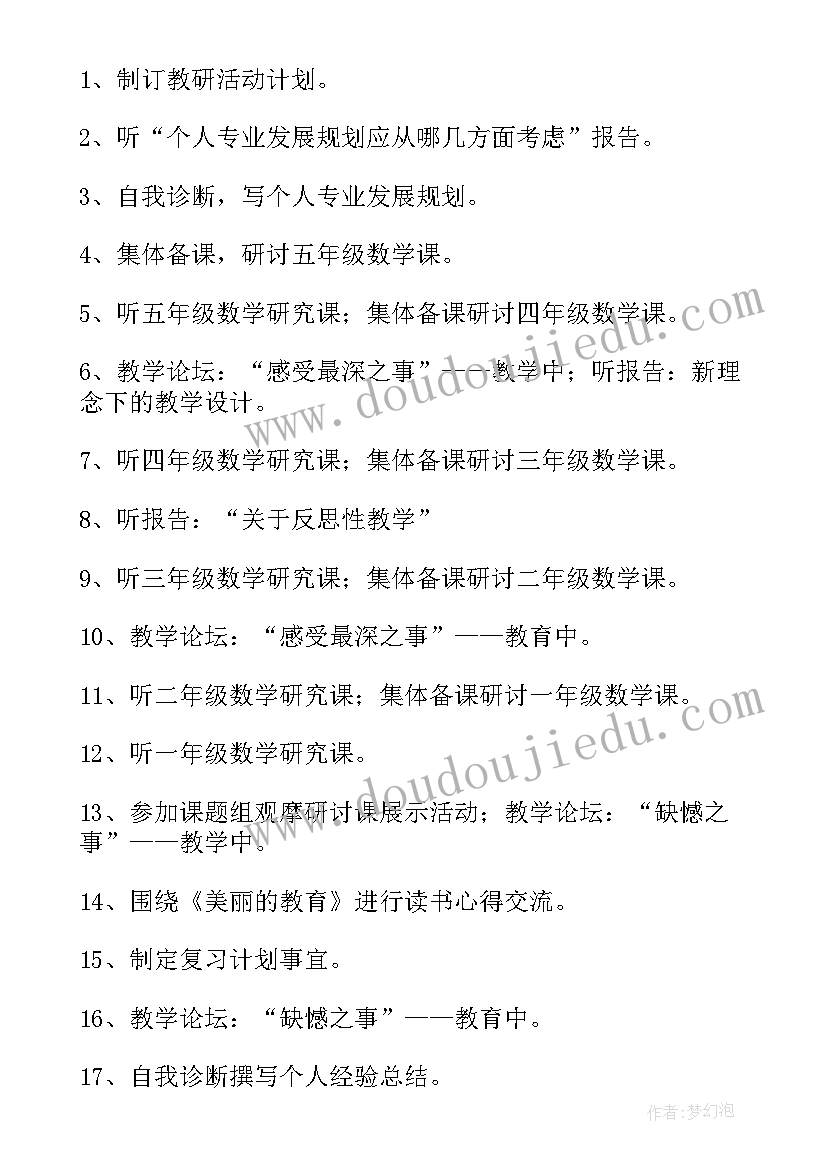 2023年一年级数学教学工作计划第二单元 一年级数学教学工作计划(精选10篇)