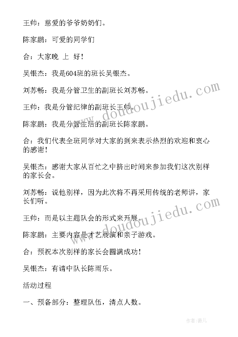 2023年舞蹈才艺表演活动主持稿(精选5篇)