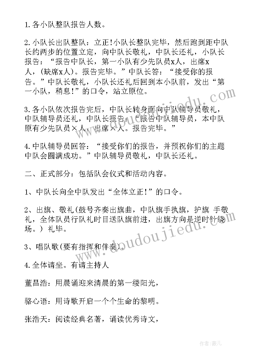 2023年舞蹈才艺表演活动主持稿(精选5篇)