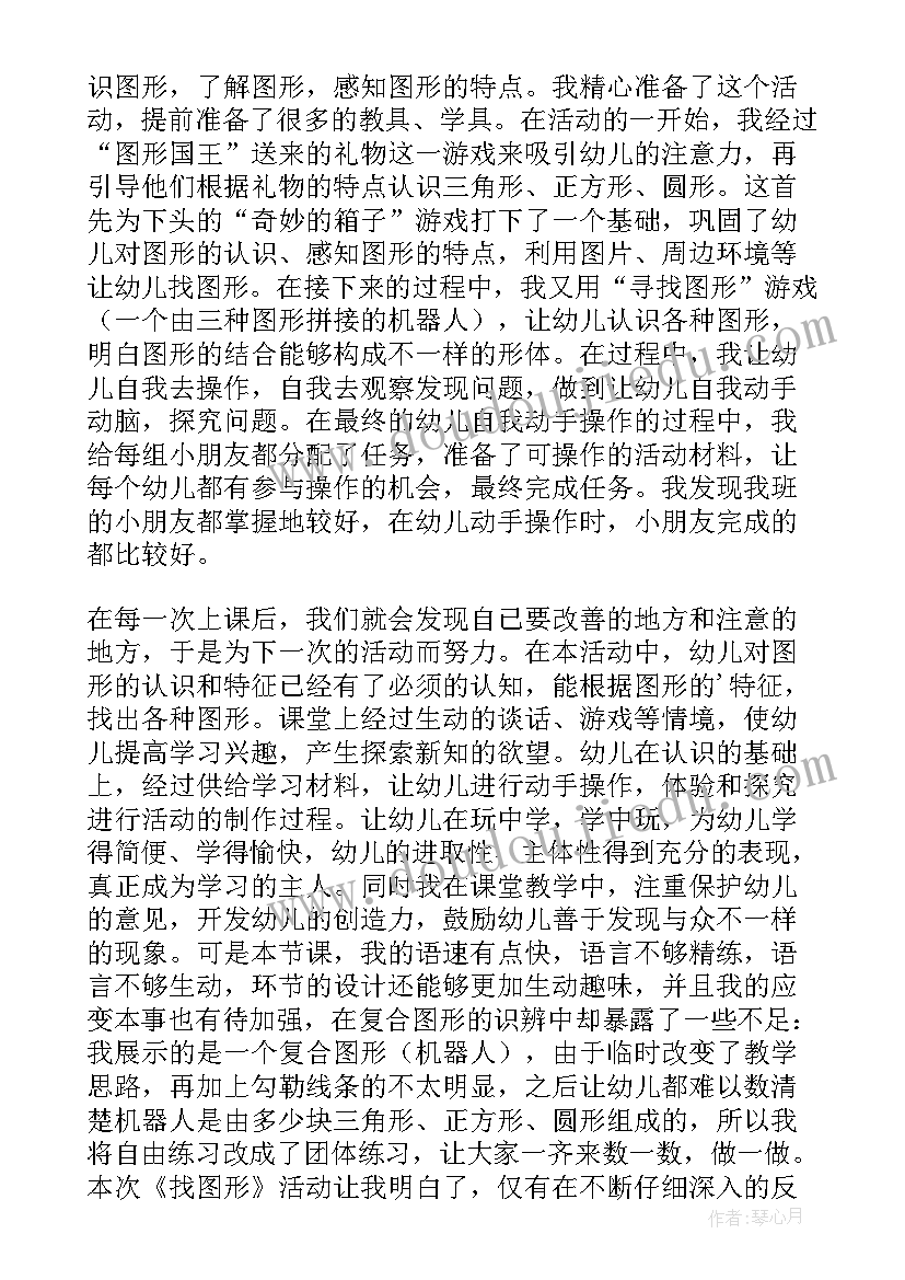 2023年大班海洋世界反思 幼儿园中班教学反思(精选6篇)