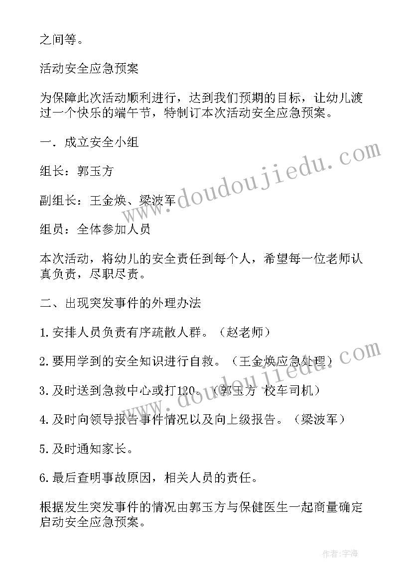 最新小学银行活动策划方案(大全7篇)