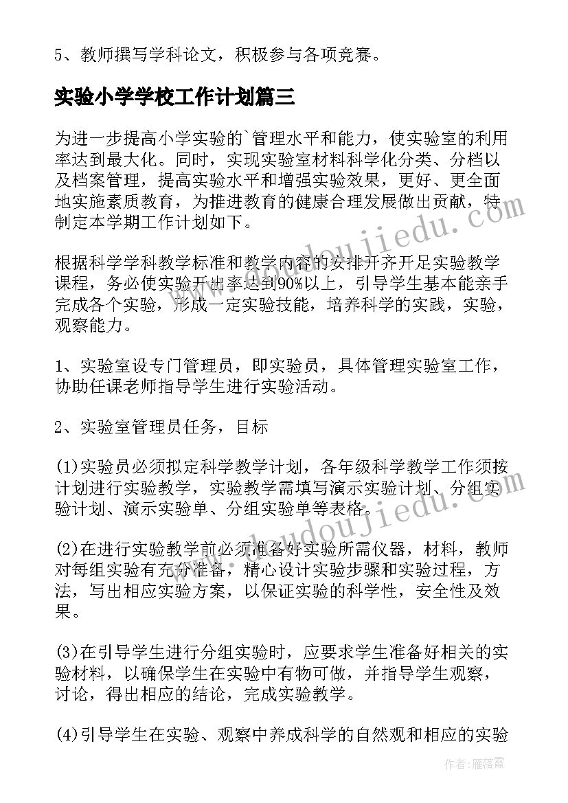 加油站安全生产会议记录表 安全生产工作会议记录内容(模板5篇)