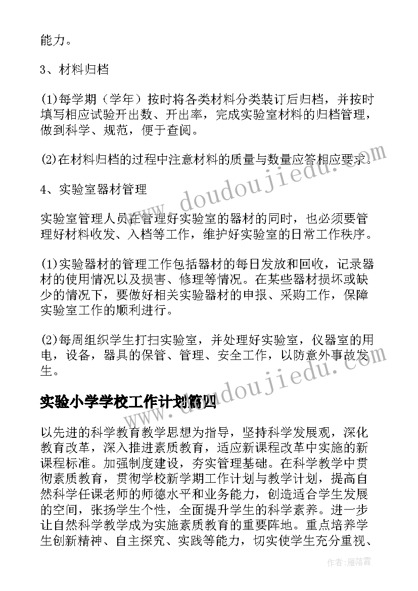 加油站安全生产会议记录表 安全生产工作会议记录内容(模板5篇)