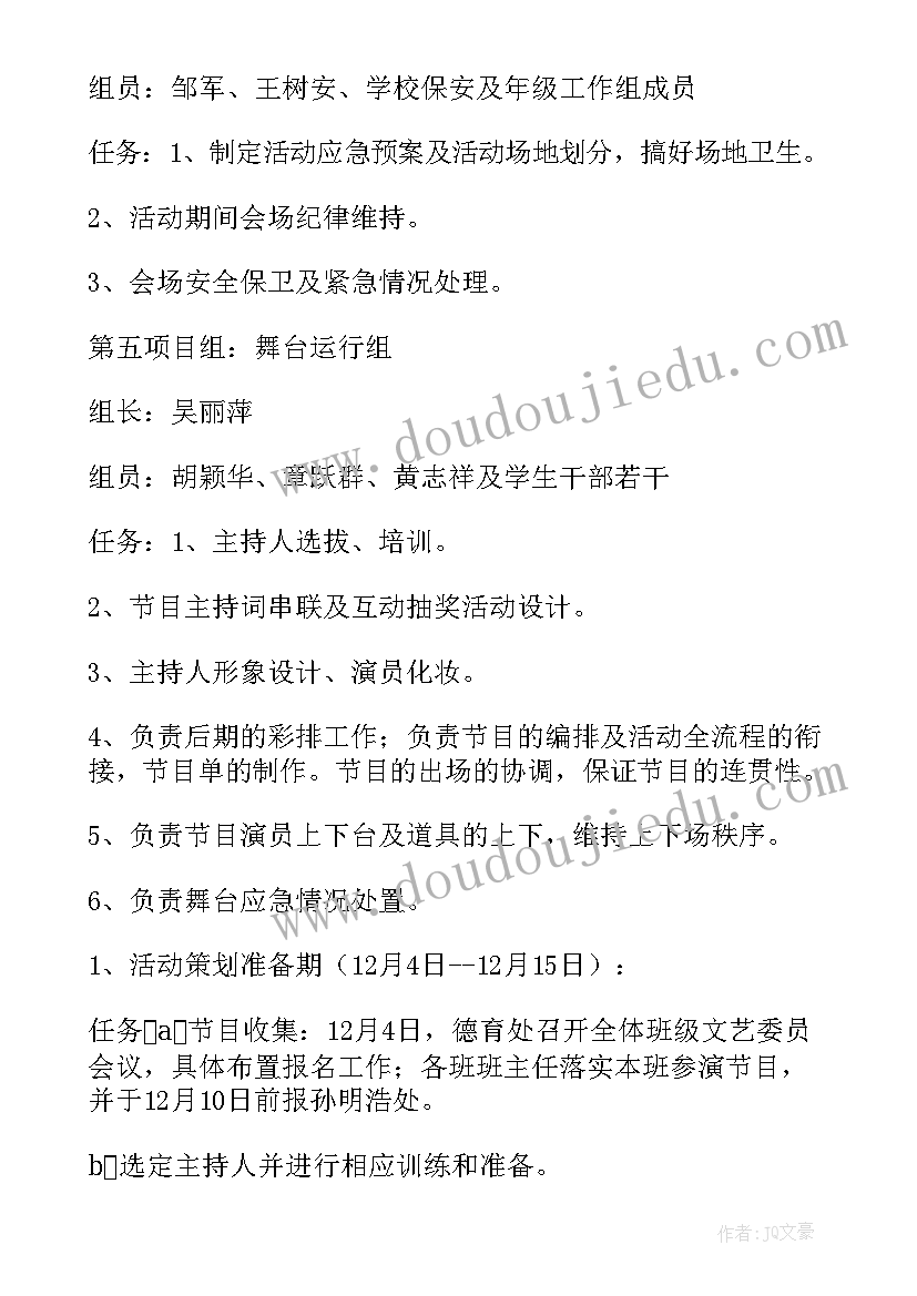 初中生书法比赛活动方案(精选7篇)