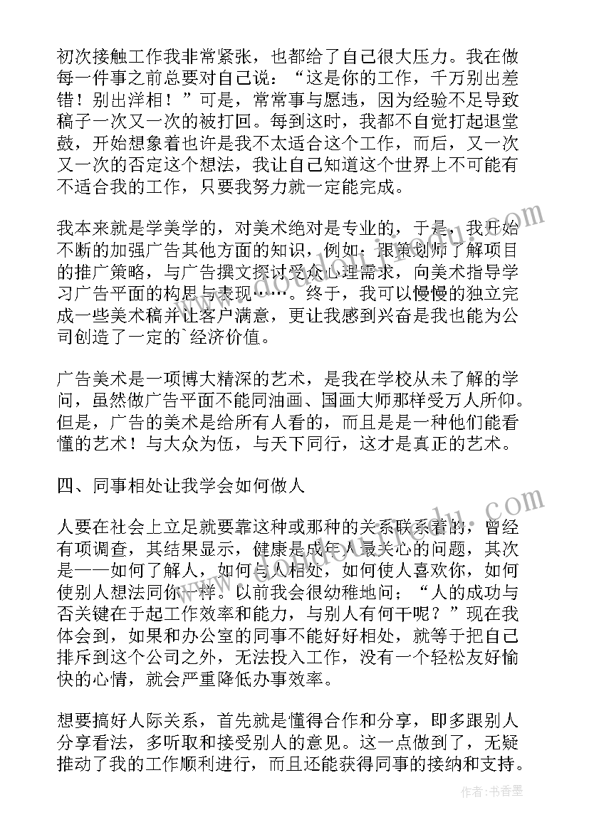 最新广告店社会实践报告总结(大全5篇)