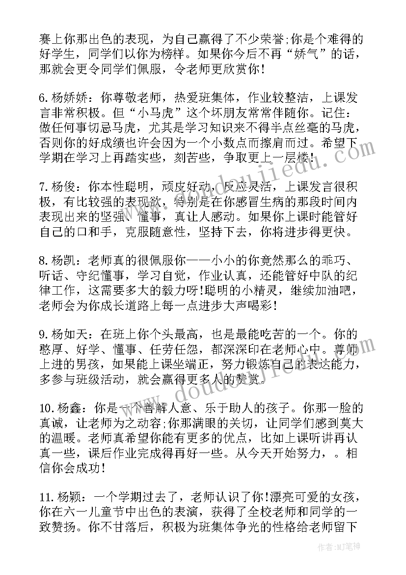 老师的学期工作总结 高一老师学期个人工作计划(优质6篇)