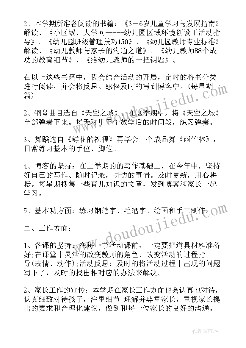 老师的学期工作总结 高一老师学期个人工作计划(优质6篇)