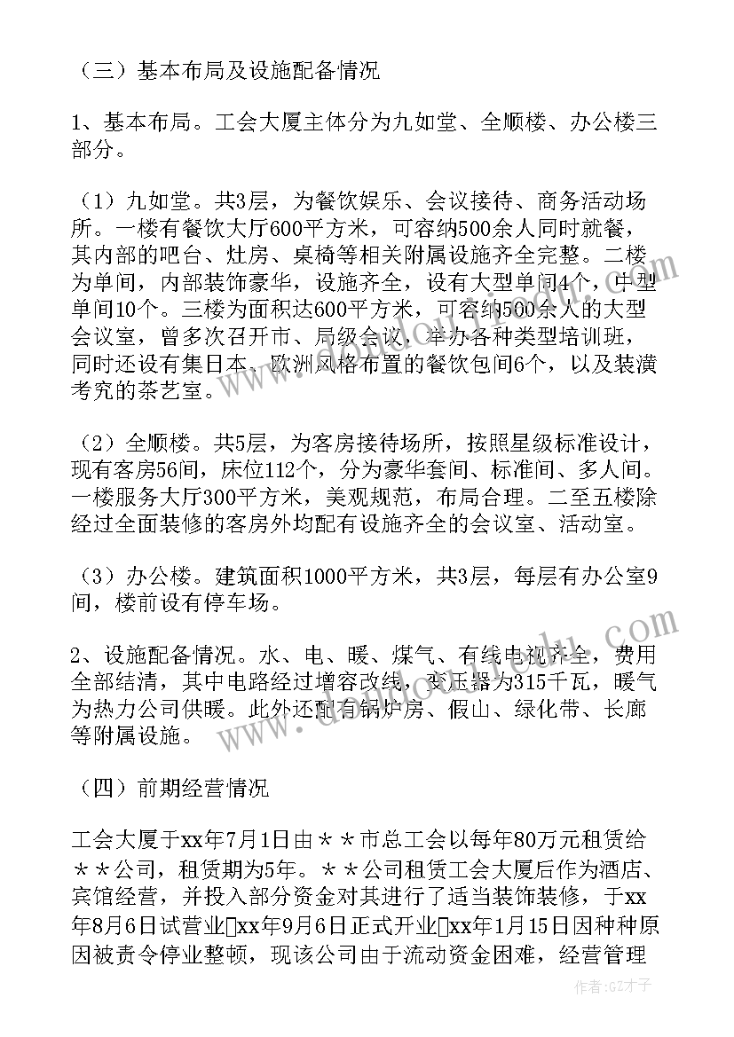 2023年建设工程项目可行性研究报告包括哪些内容(汇总10篇)