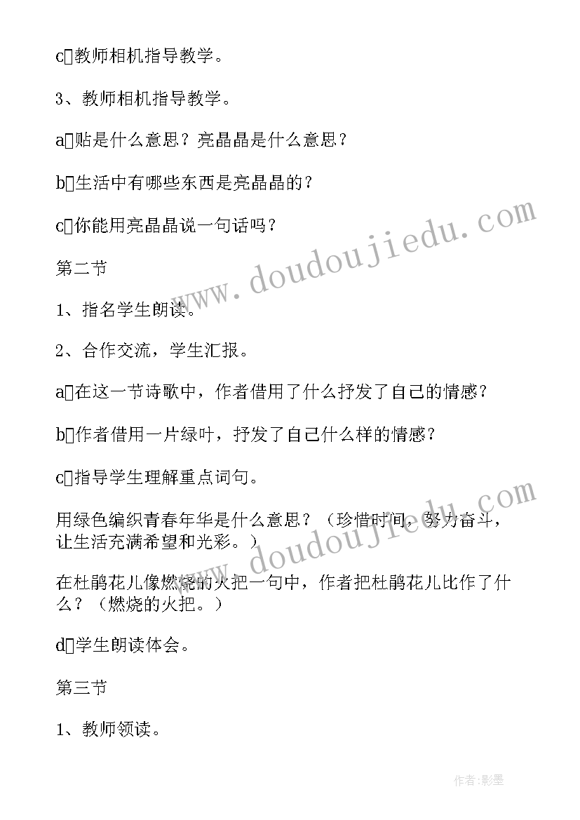 最新收集种子课堂展示 一粒种子语文教学反思(大全10篇)