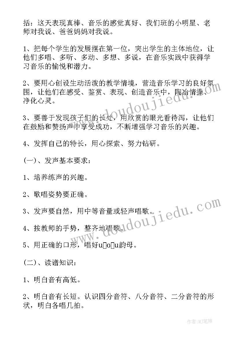 小麻雀音乐教案教学反思(大全7篇)