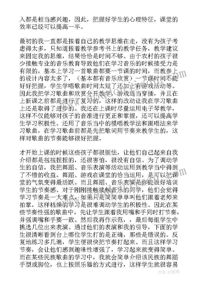 小麻雀音乐教案教学反思(大全7篇)