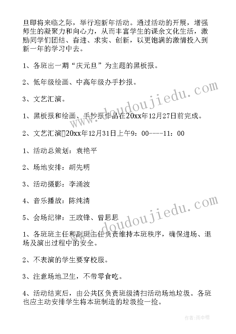 2023年小学三年级的活动感悟与收获(汇总6篇)