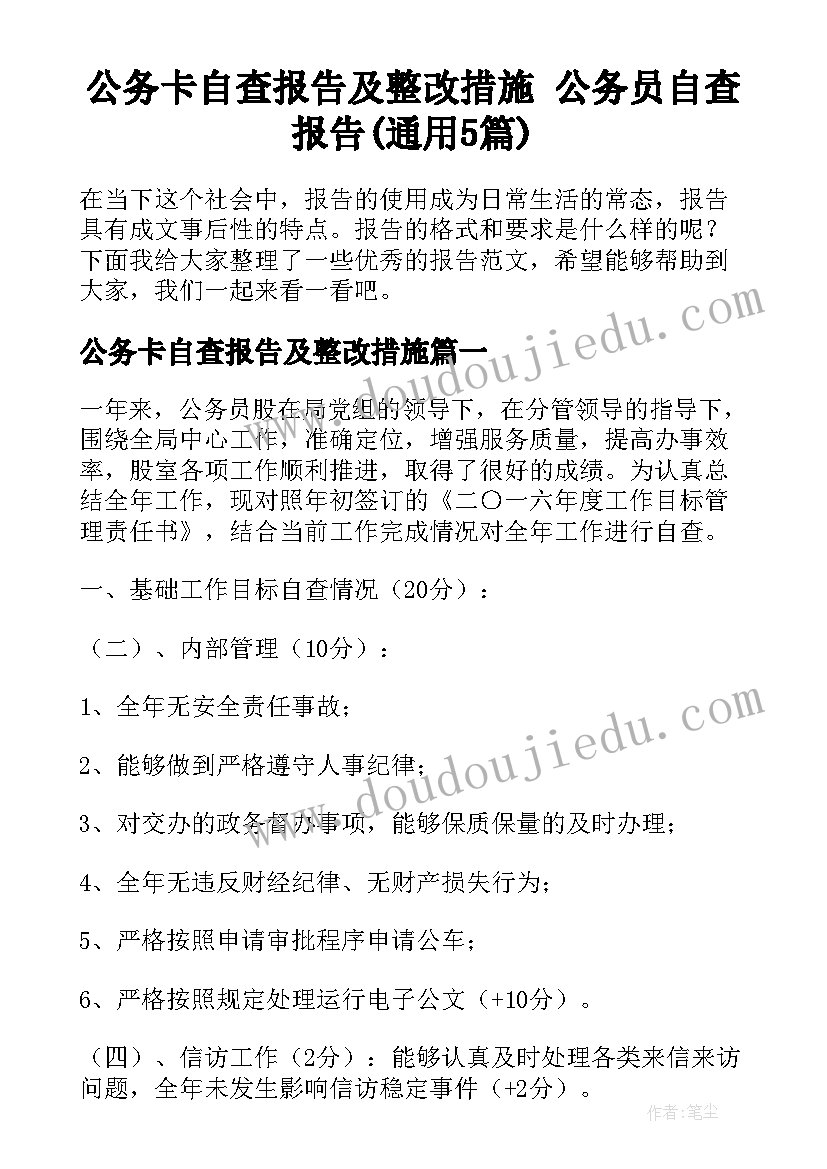 中班教案图形王国课件 中班科学图形王国教案(通用5篇)