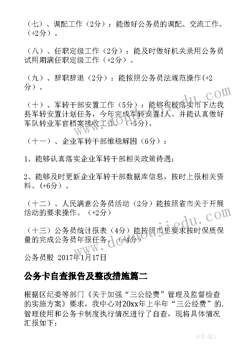 中班教案图形王国课件 中班科学图形王国教案(通用5篇)