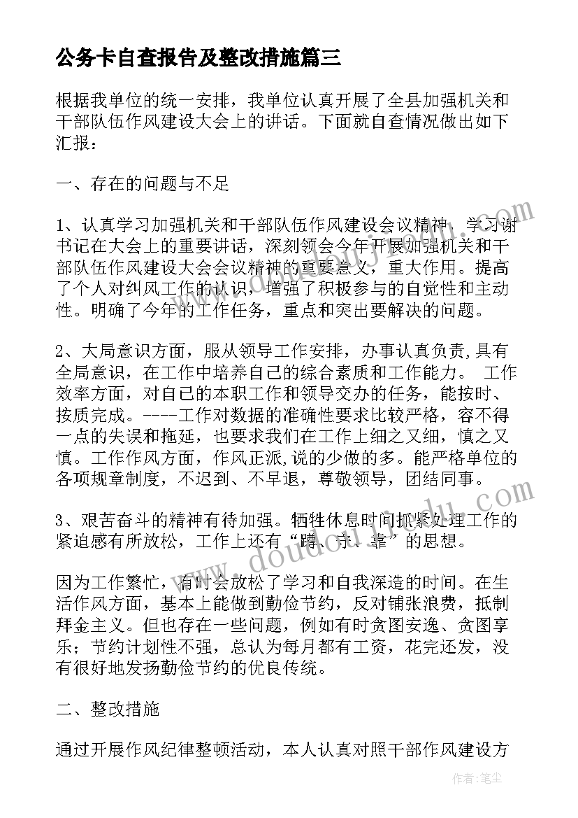 中班教案图形王国课件 中班科学图形王国教案(通用5篇)