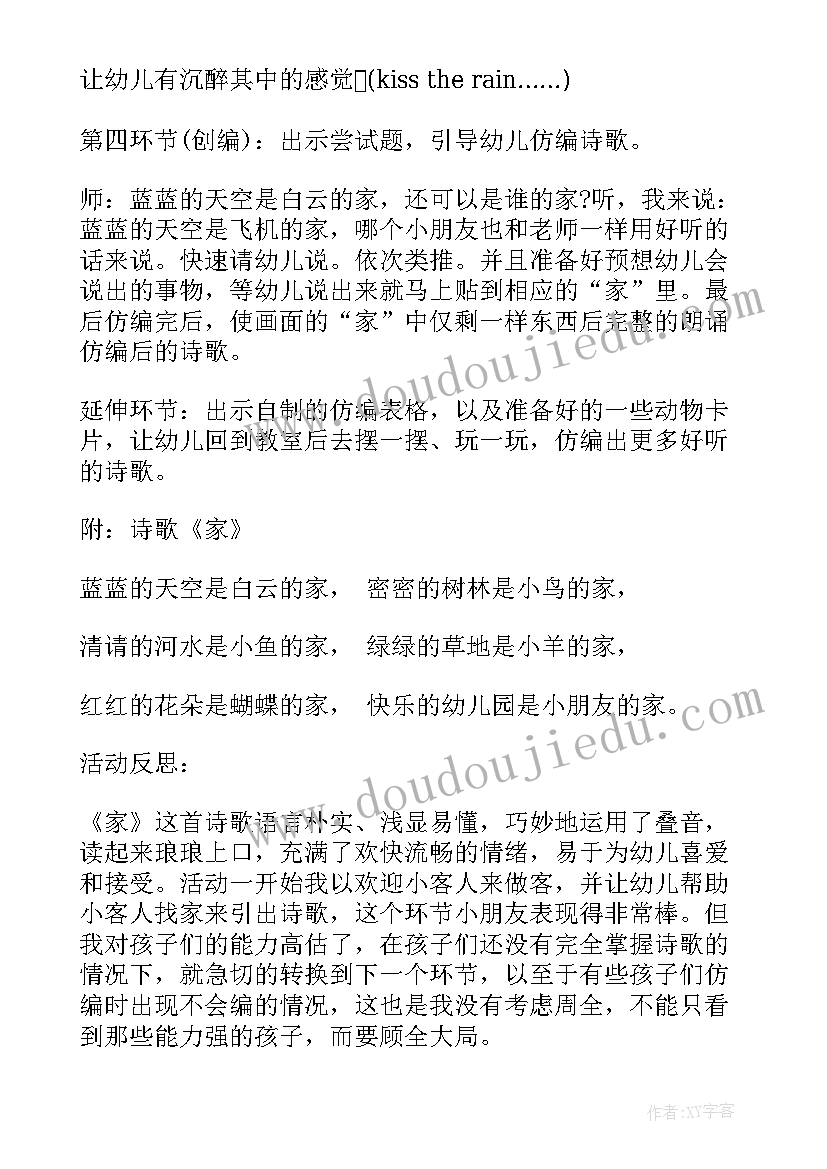 2023年小刺猬吹气球教学反思(优秀5篇)