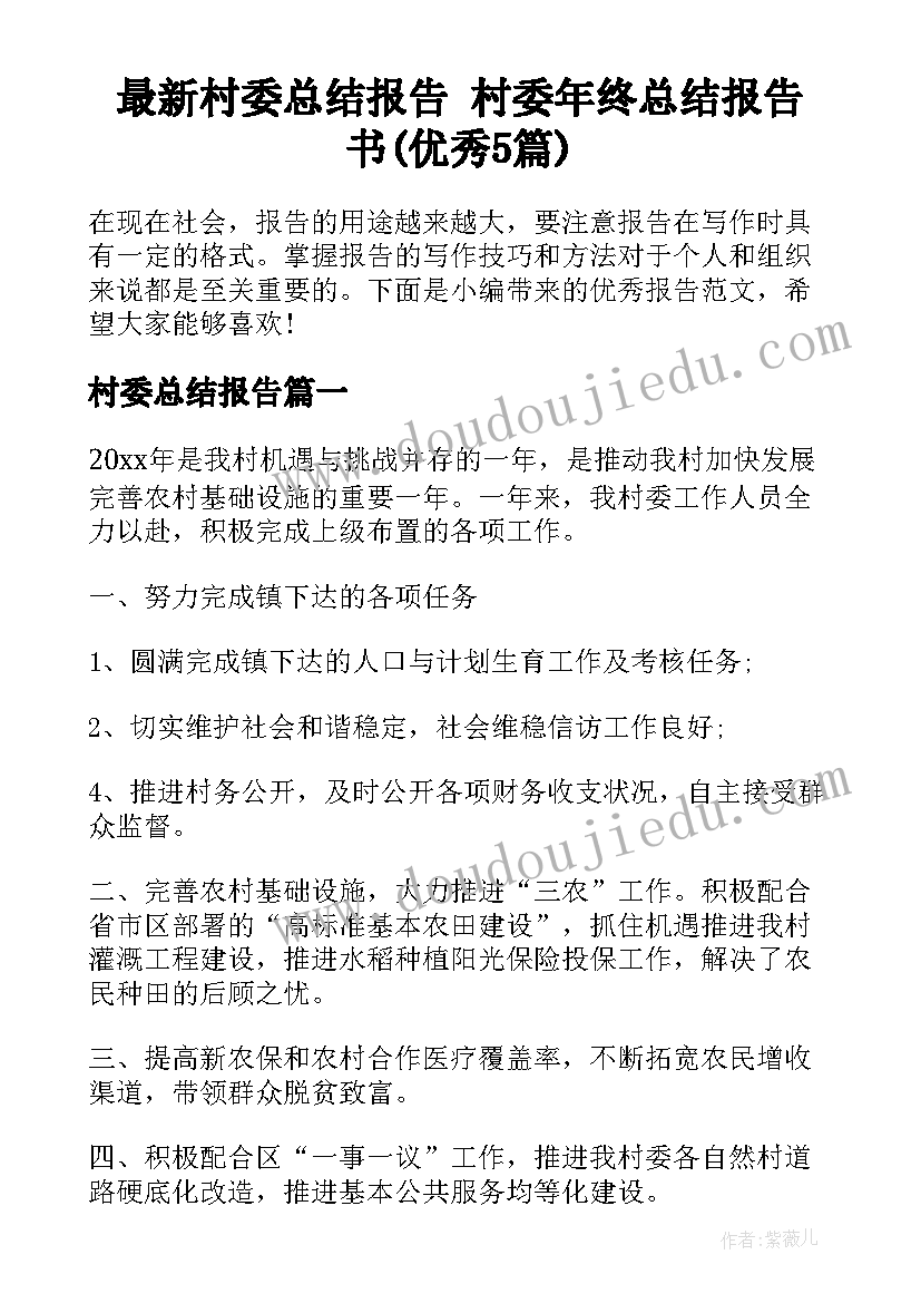 2023年妇产护士年终自我评价(大全5篇)