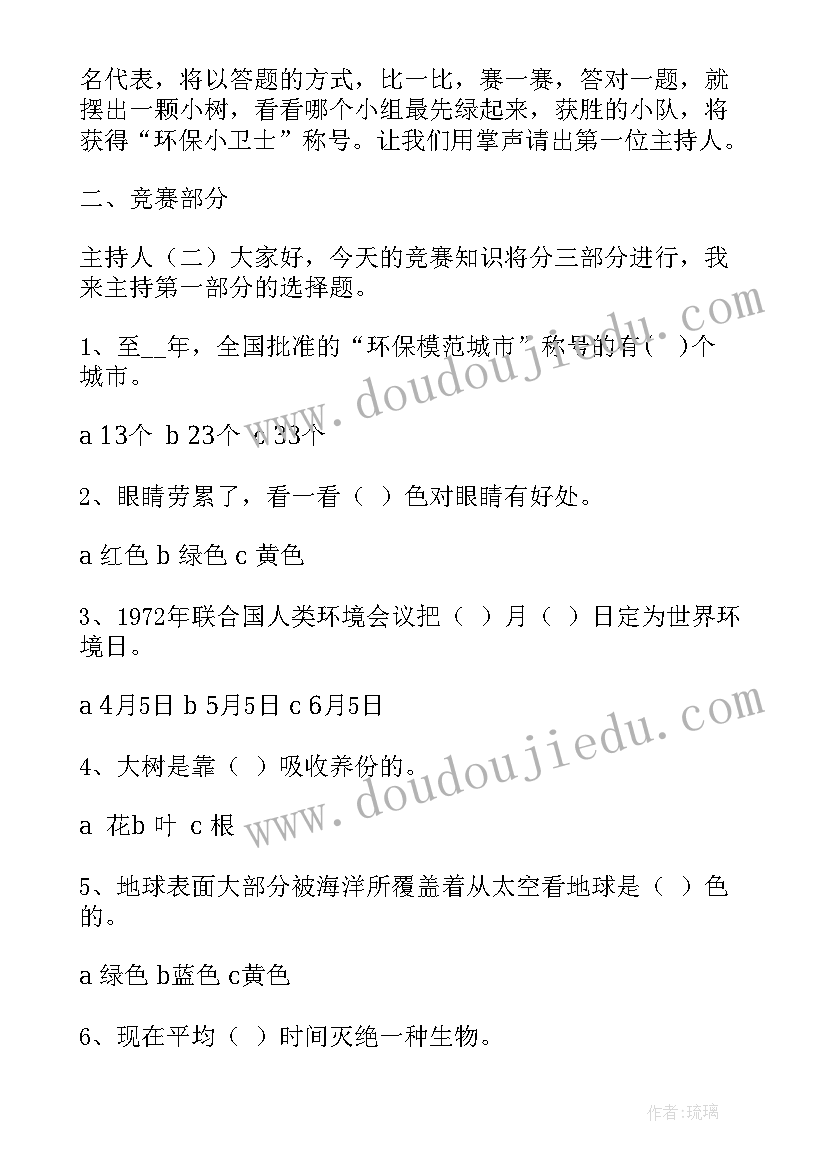 大班大气污染教案(大全5篇)