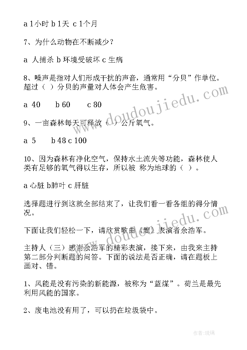 大班大气污染教案(大全5篇)