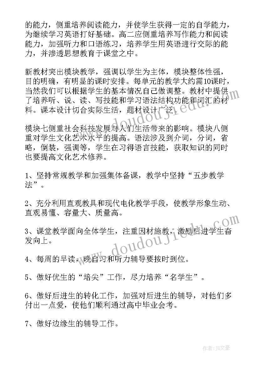 期试备课组长总结 备课组长工作计划(大全5篇)