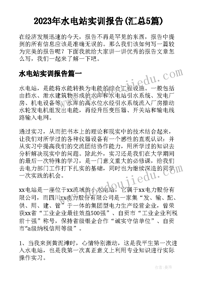 小学一年级数学开学计划(大全5篇)