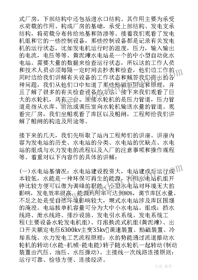 小学一年级数学开学计划(大全5篇)