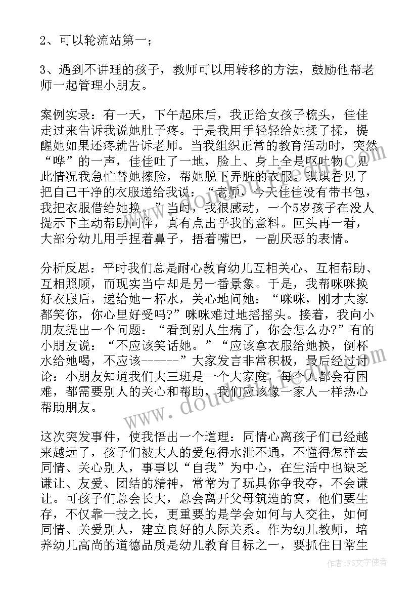 2023年将相和缩写 缩写教学反思(汇总5篇)