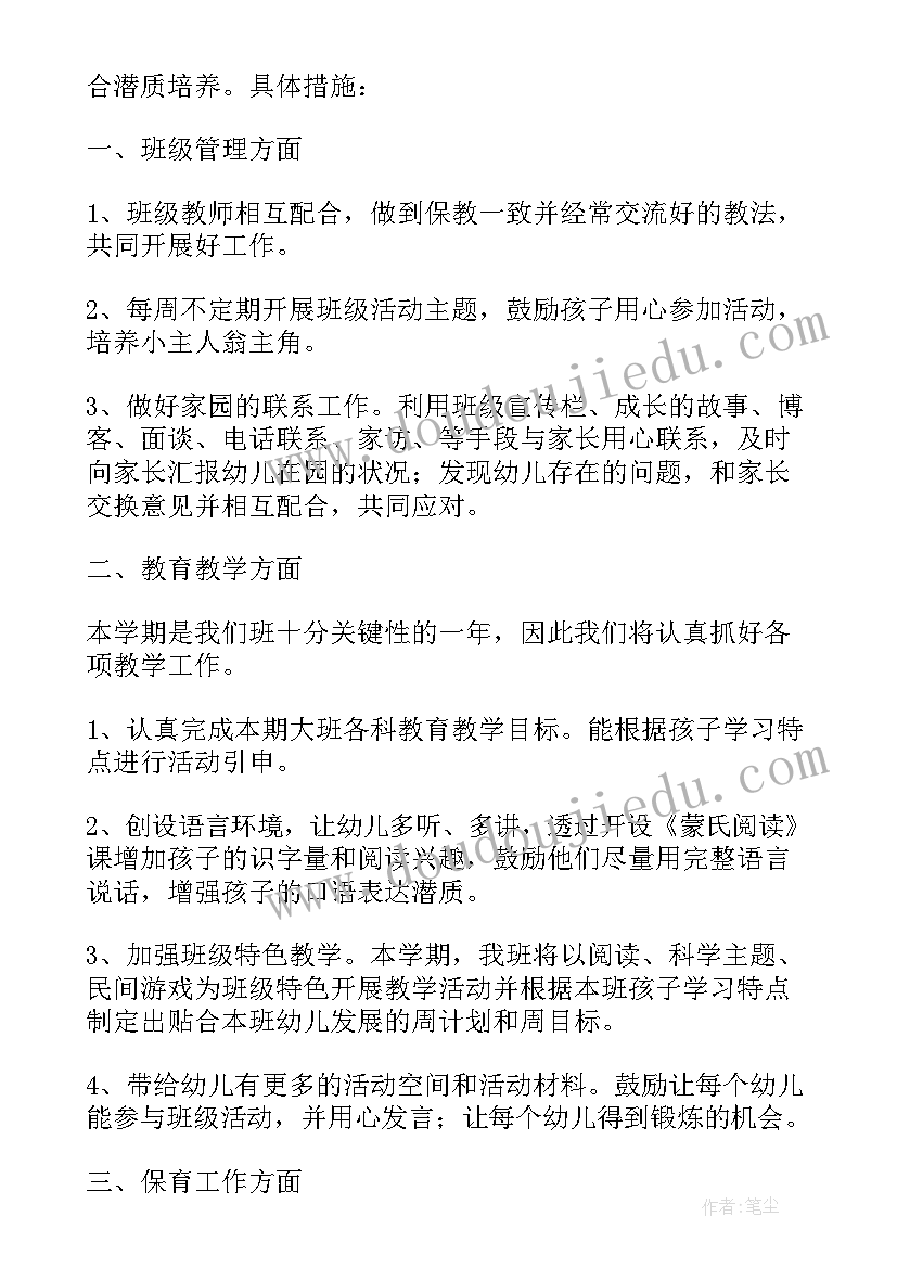 分子运动理论教学反思 分子热运动教学反思(大全5篇)