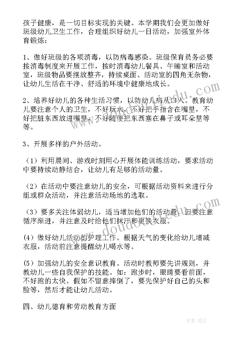 分子运动理论教学反思 分子热运动教学反思(大全5篇)