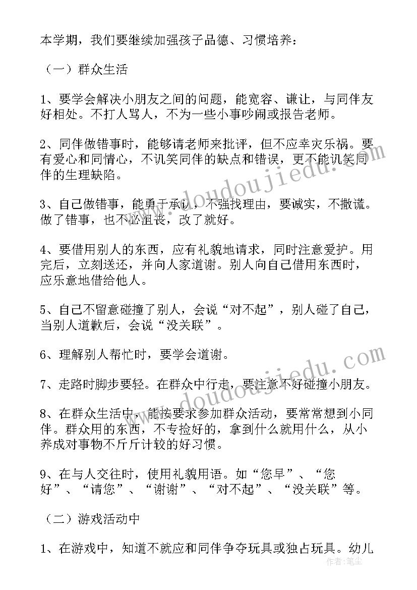 分子运动理论教学反思 分子热运动教学反思(大全5篇)