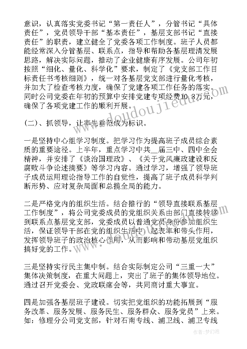 小班科学找春天教学反思(实用5篇)