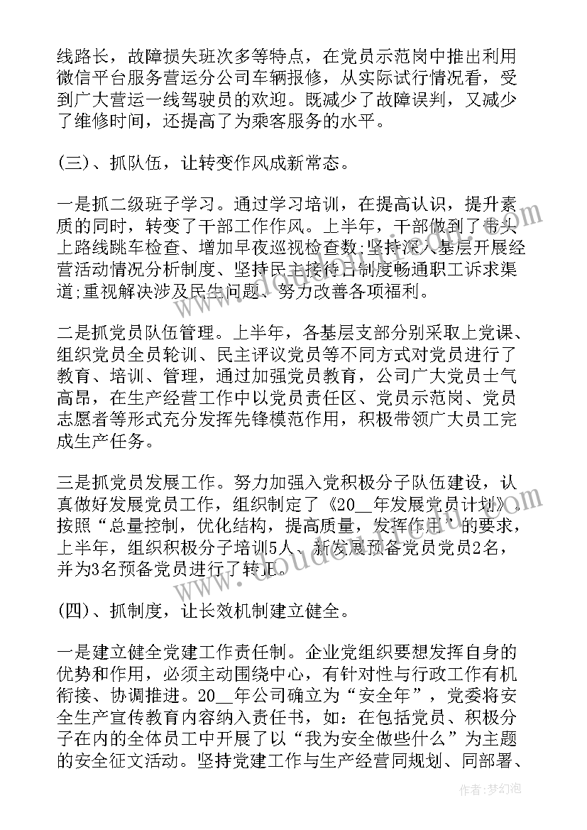 小班科学找春天教学反思(实用5篇)