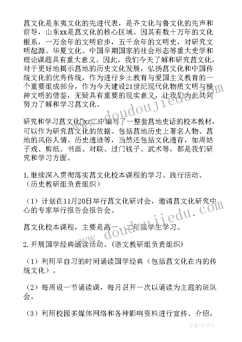 中华传统文化活动方案 中华传统文化教育活动方案(汇总5篇)