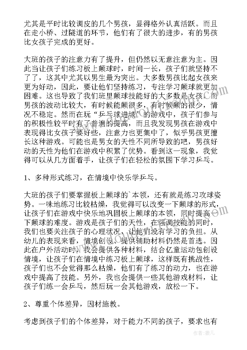 椅子的游戏教学反思 大班抢椅子教学反思(优秀7篇)