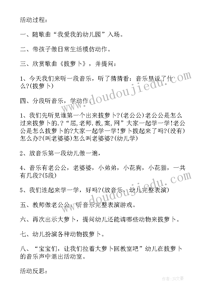 最新小班游戏教案反思猜猜我是谁(精选5篇)