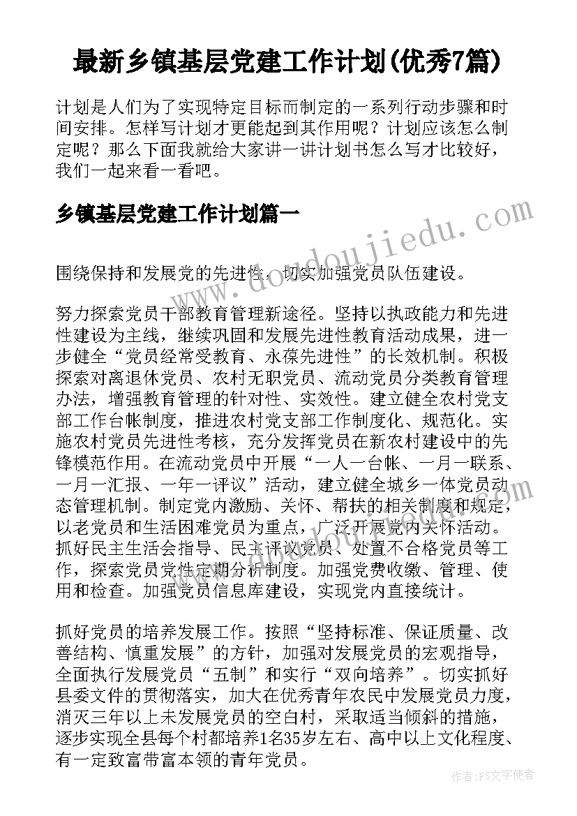 最新中式婚礼策划方案及流程唐式(优质5篇)