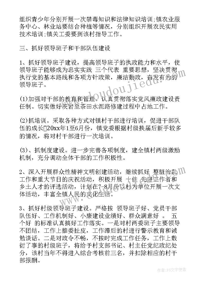 最新中式婚礼策划方案及流程唐式(优质5篇)