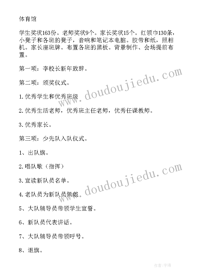 2023年小学班级义卖活动方案(汇总7篇)