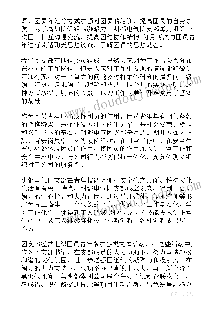 2023年农村支部书记审计述职报告(模板5篇)