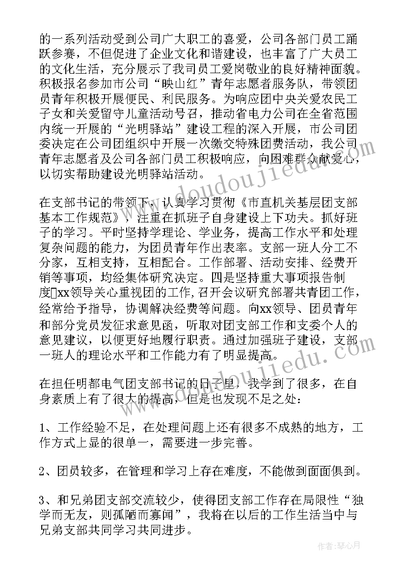 2023年农村支部书记审计述职报告(模板5篇)