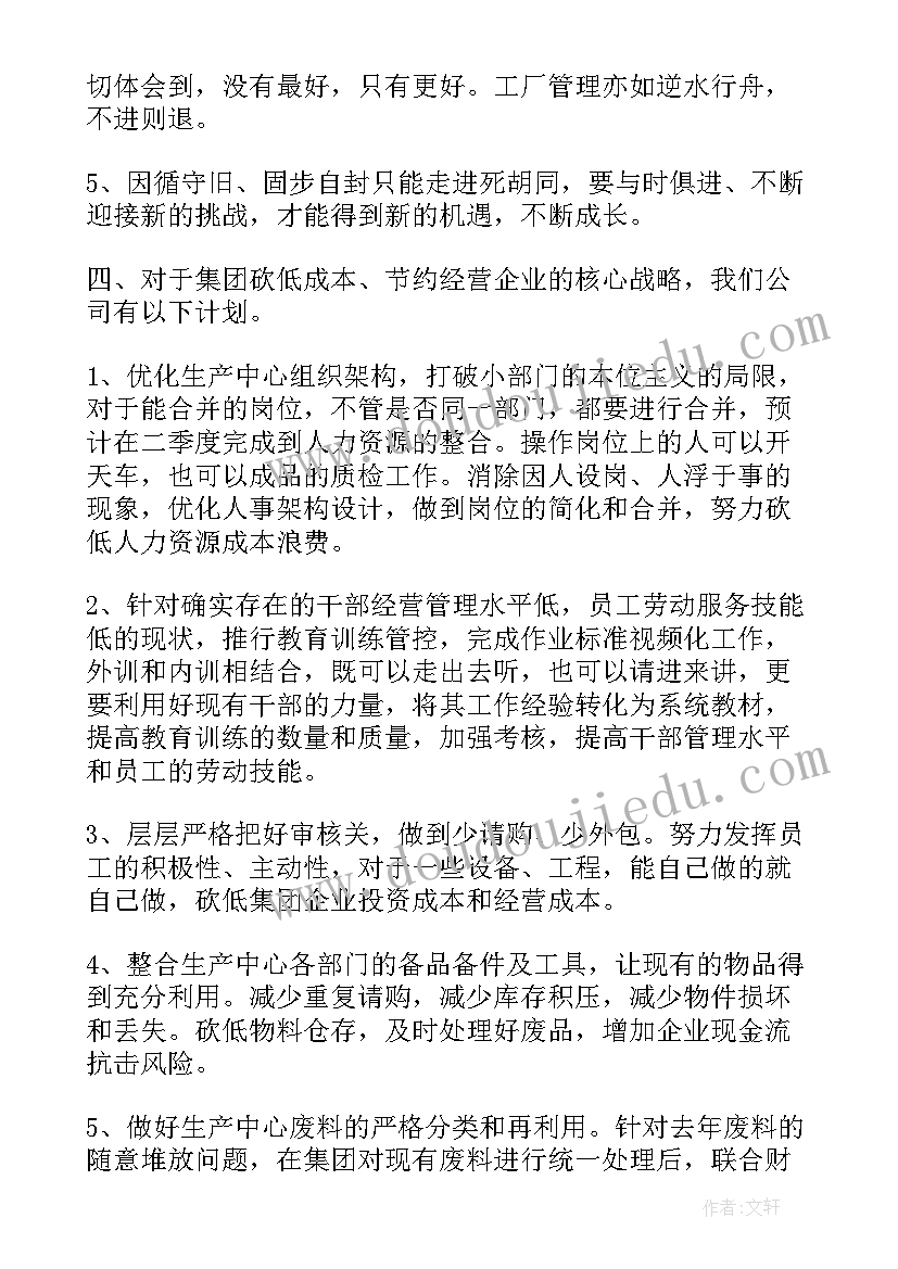 2023年公司年会总结发言稿(精选7篇)