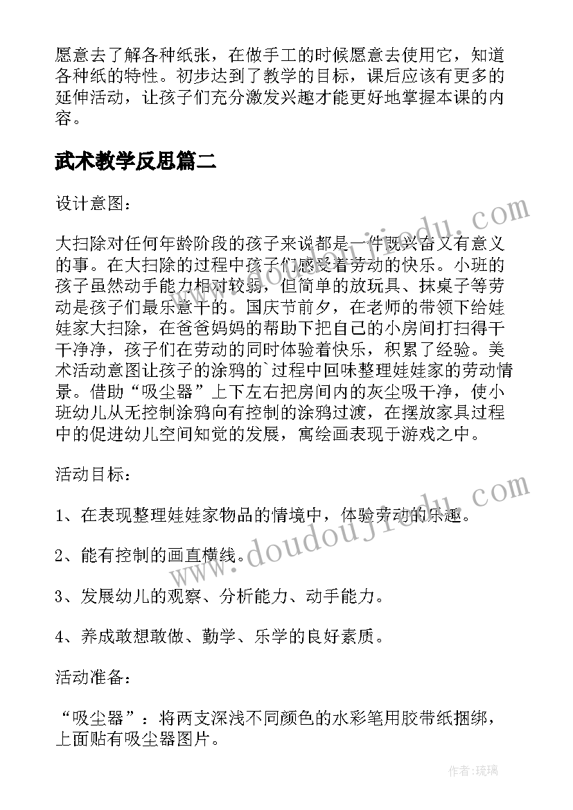 2023年国旗下的讲话演讲稿四月(精选5篇)