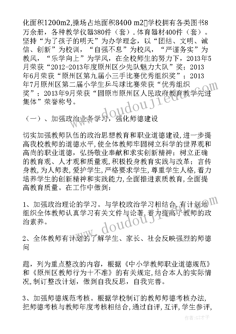 最新s自评报告表(汇总7篇)