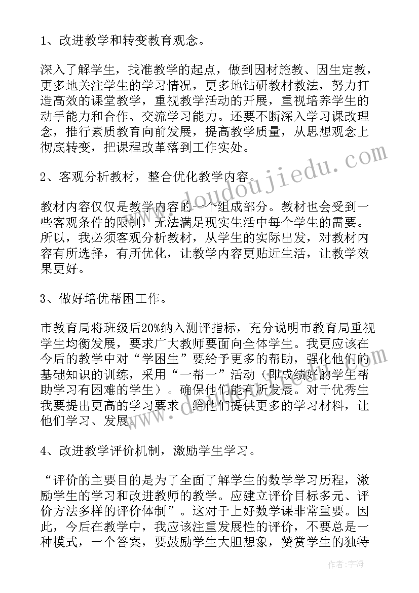 小学英语期中成绩分析报告(模板5篇)