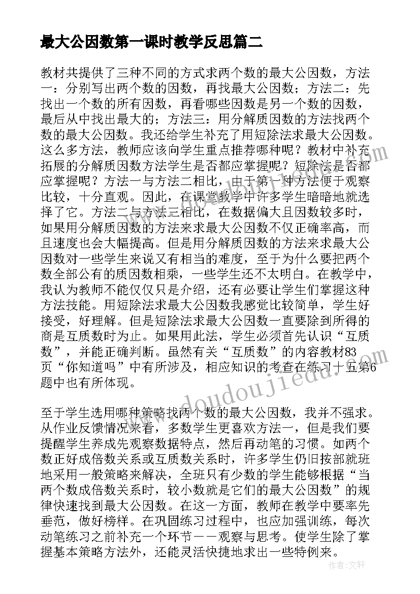 2023年整理教室教学反思(精选10篇)